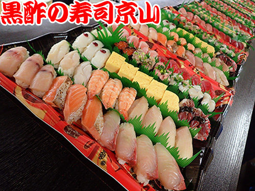 渋谷区恵比寿西　美味しいお寿司を宅配します。